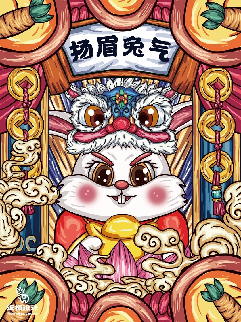 2023兔年新年春节节日节庆海报模板PSD分层设计素材【070】